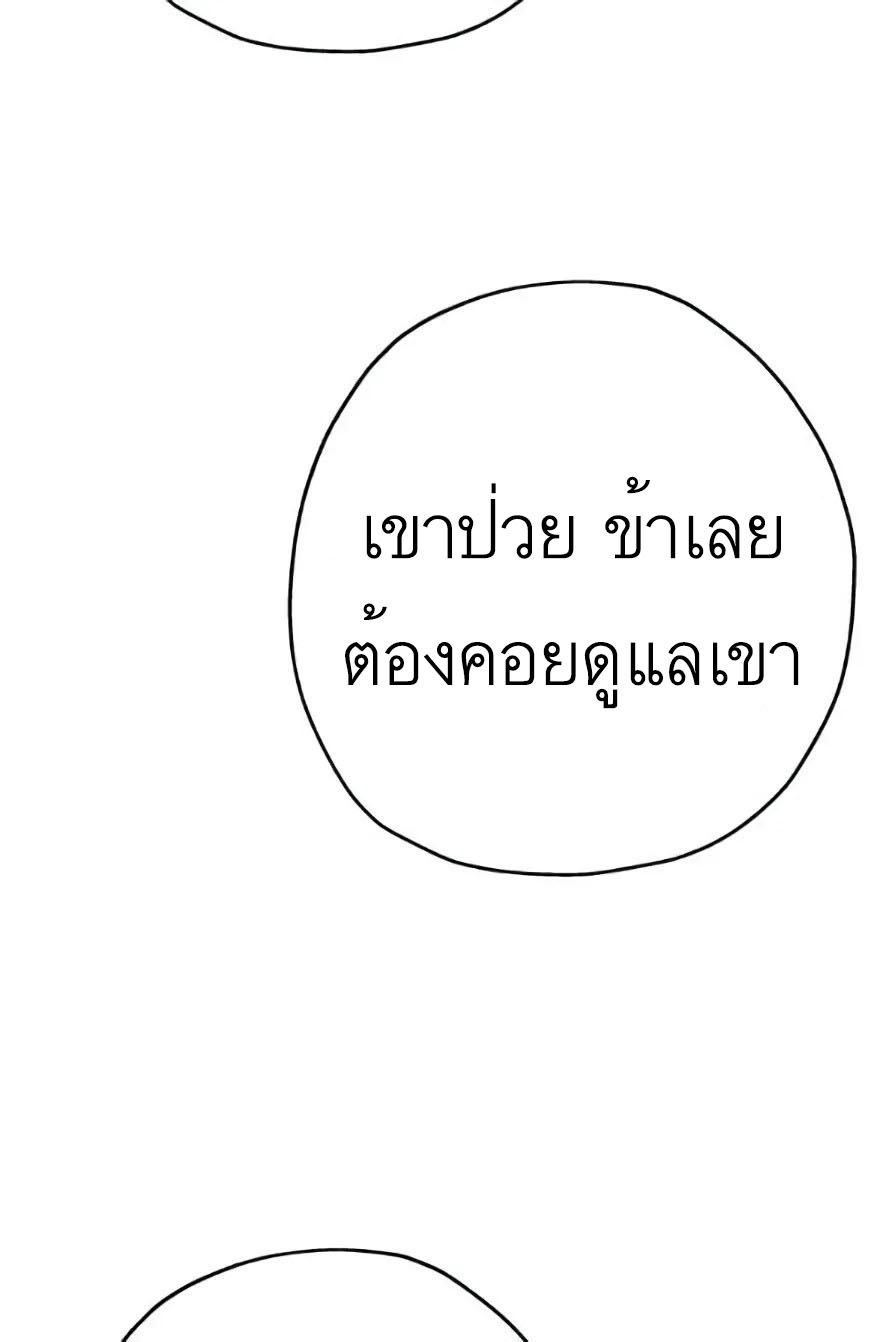 The Story of a Low-Rank จากเบี้ยสู่ราชัน-57