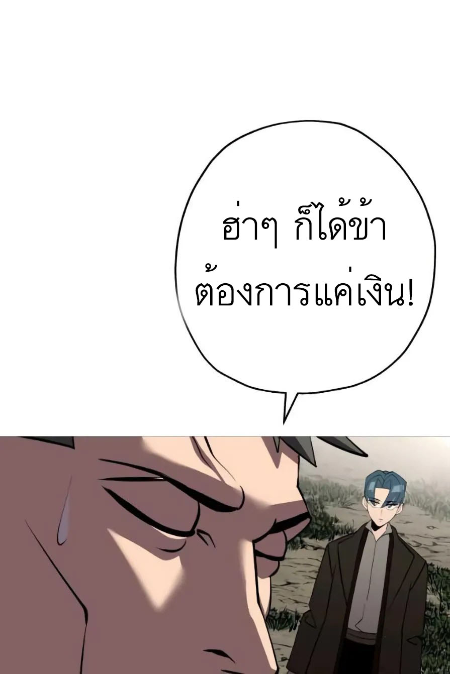 The Story of a Low-Rank จากเบี้ยสู่ราชัน-57