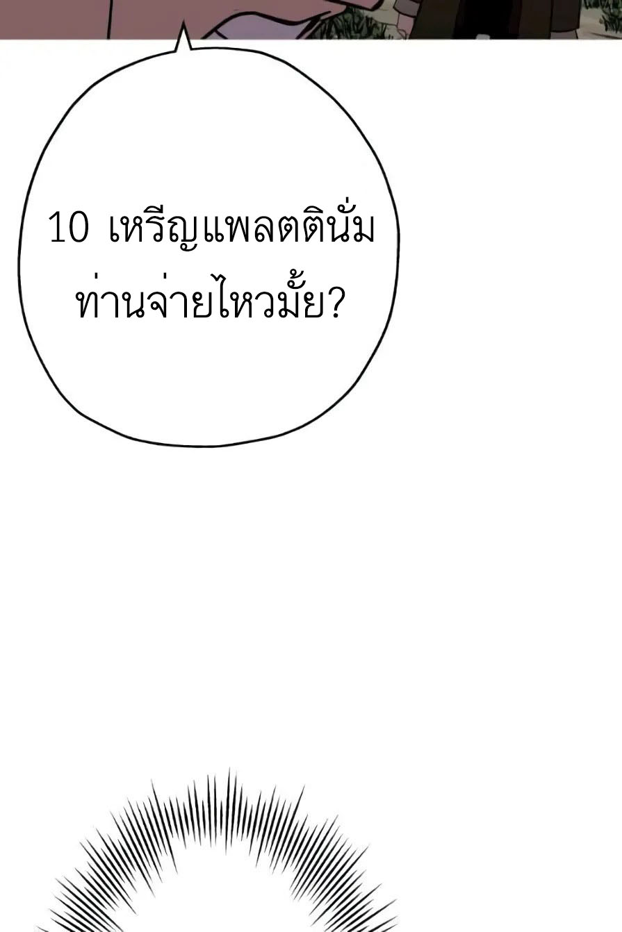 The Story of a Low-Rank จากเบี้ยสู่ราชัน-57