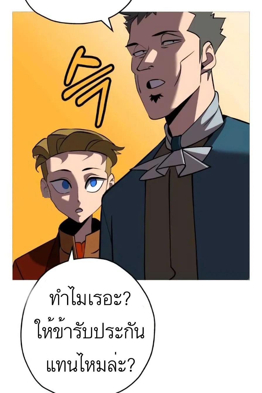 The Story of a Low-Rank จากเบี้ยสู่ราชัน-57