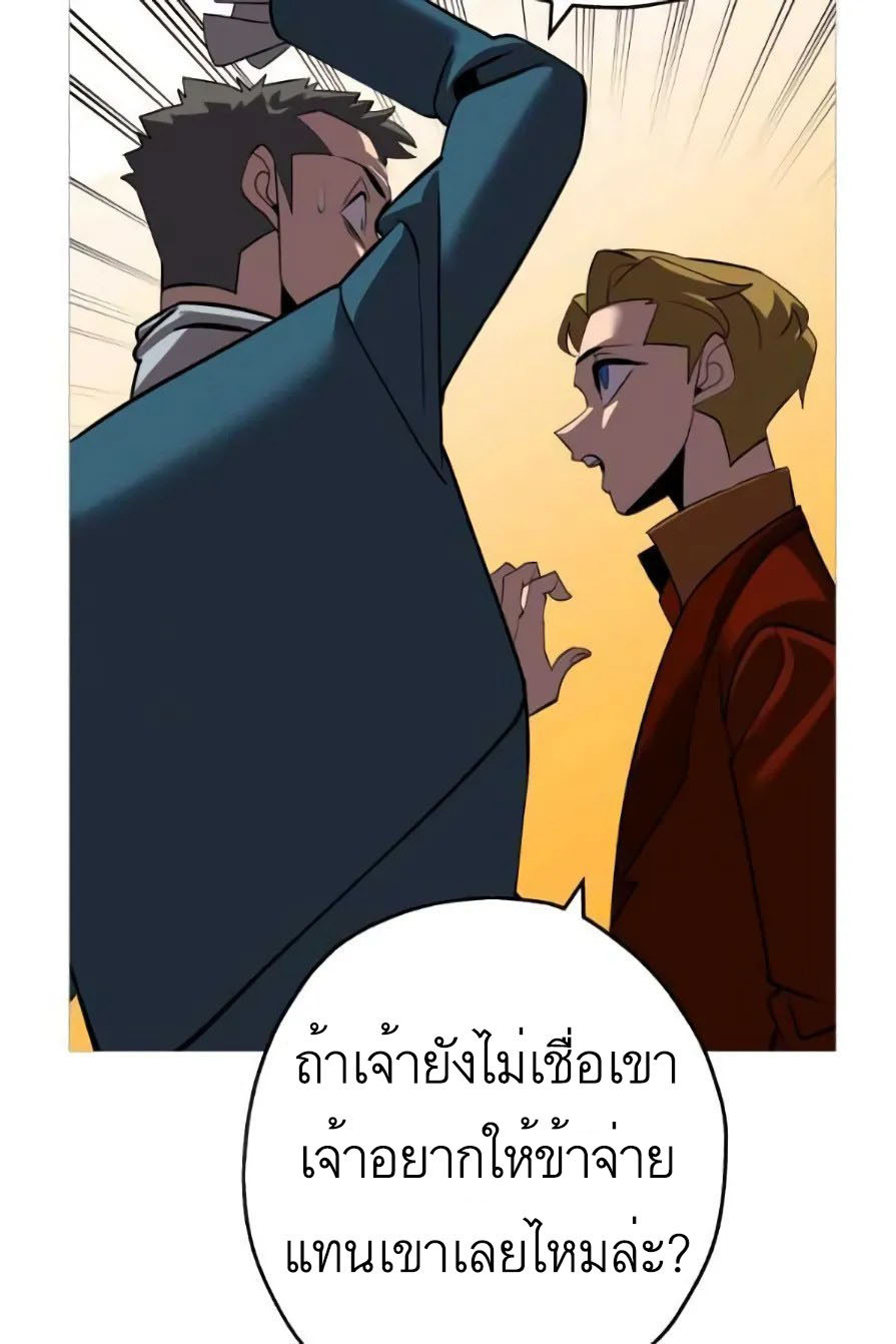 The Story of a Low-Rank จากเบี้ยสู่ราชัน-57