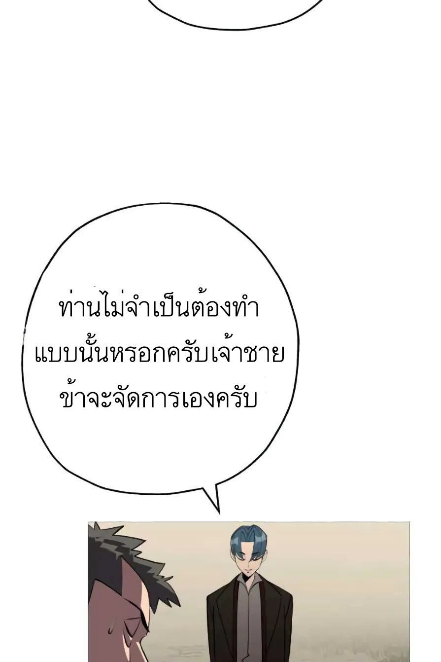 The Story of a Low-Rank จากเบี้ยสู่ราชัน-57