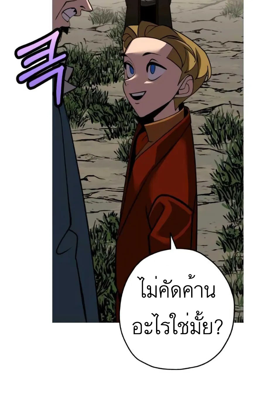 The Story of a Low-Rank จากเบี้ยสู่ราชัน-57