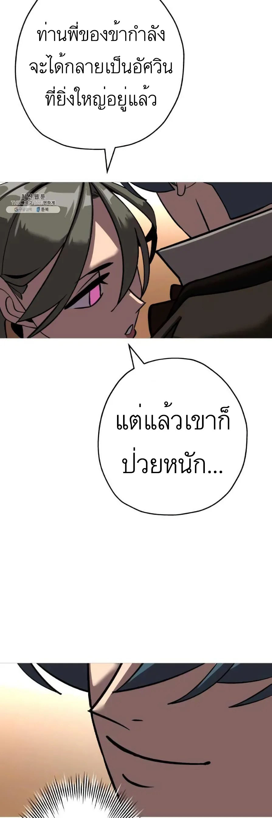 The Story of a Low-Rank จากเบี้ยสู่ราชัน-57