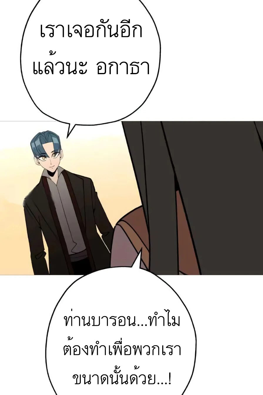 The Story of a Low-Rank จากเบี้ยสู่ราชัน-57