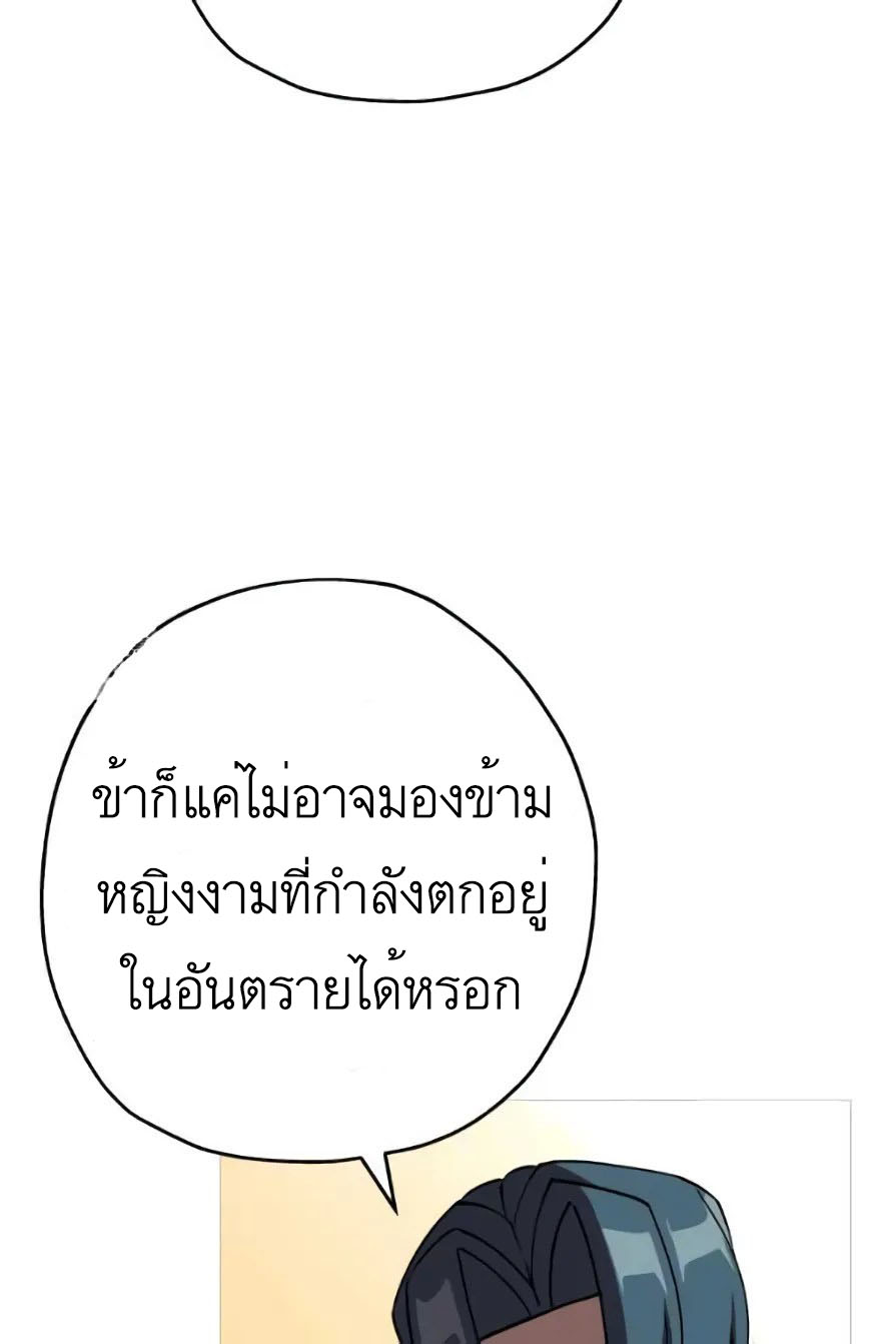 The Story of a Low-Rank จากเบี้ยสู่ราชัน-57