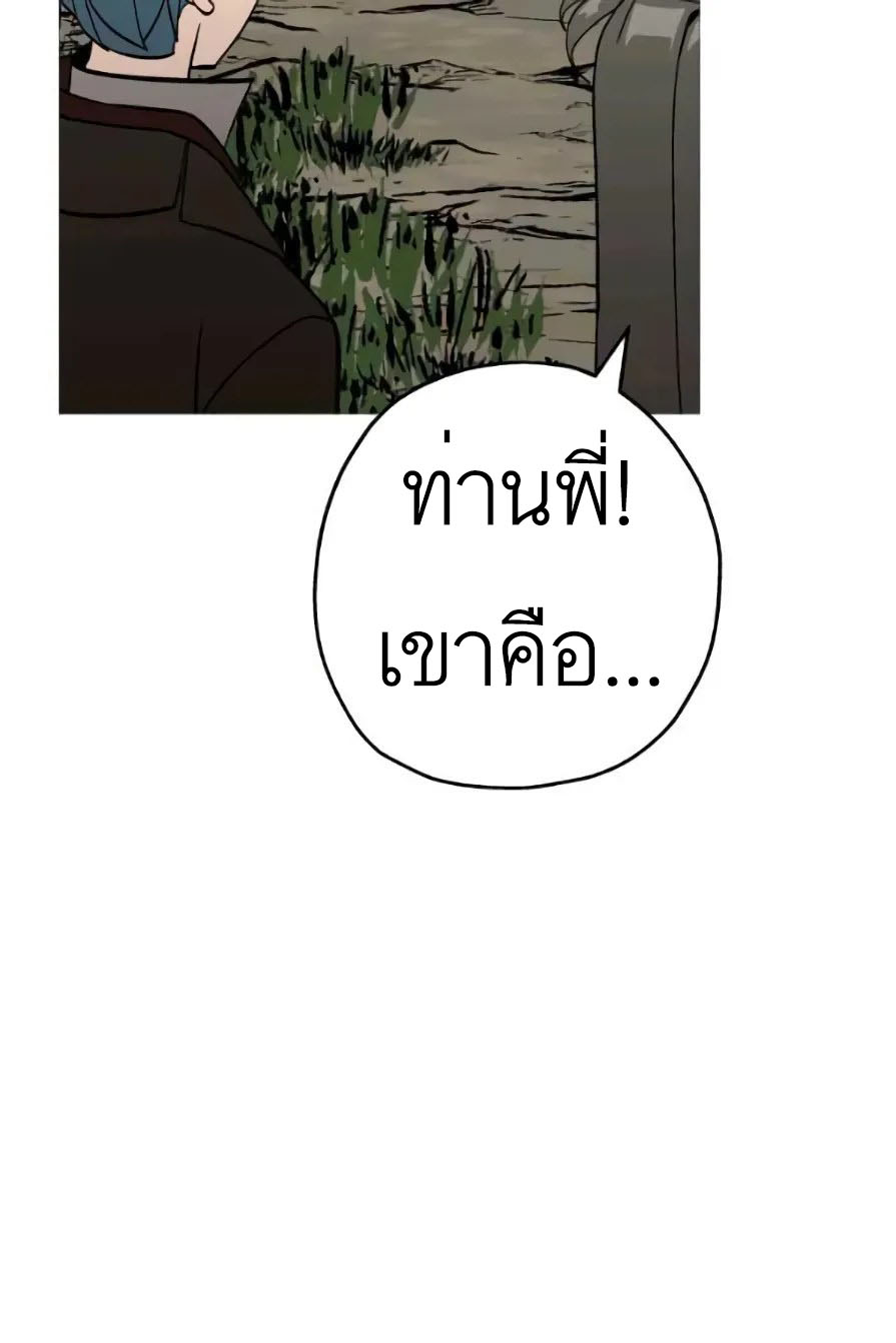 The Story of a Low-Rank จากเบี้ยสู่ราชัน-57