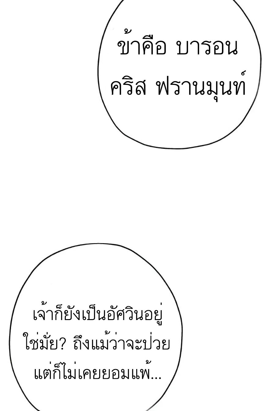 The Story of a Low-Rank จากเบี้ยสู่ราชัน-57