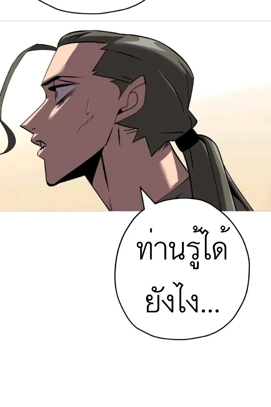 The Story of a Low-Rank จากเบี้ยสู่ราชัน-57