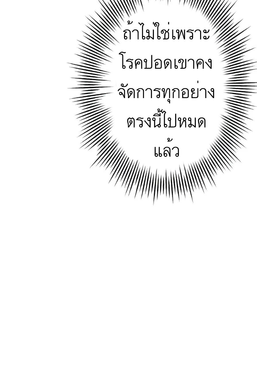 The Story of a Low-Rank จากเบี้ยสู่ราชัน-57