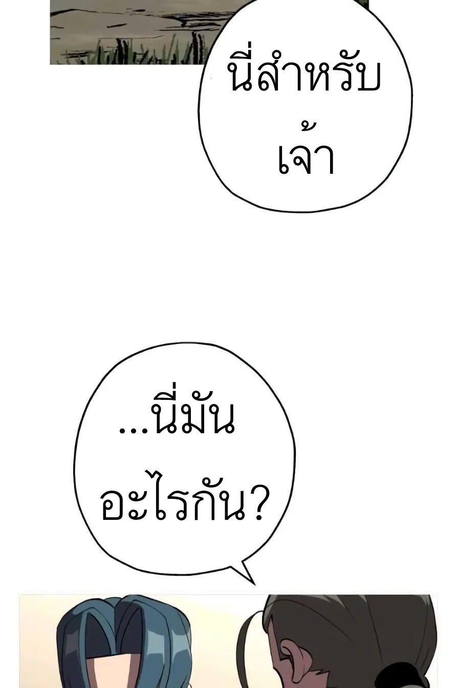 The Story of a Low-Rank จากเบี้ยสู่ราชัน-57