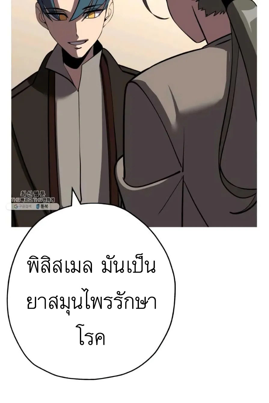 The Story of a Low-Rank จากเบี้ยสู่ราชัน-57