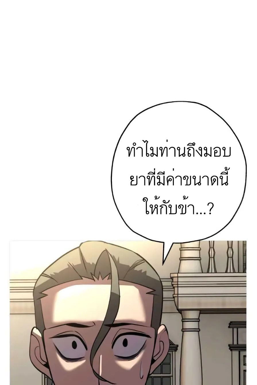 The Story of a Low-Rank จากเบี้ยสู่ราชัน-57