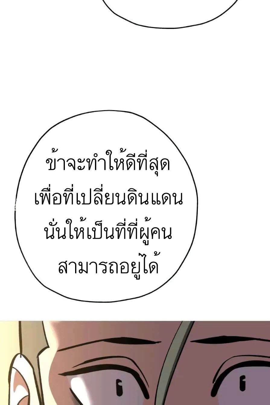 The Story of a Low-Rank จากเบี้ยสู่ราชัน-57