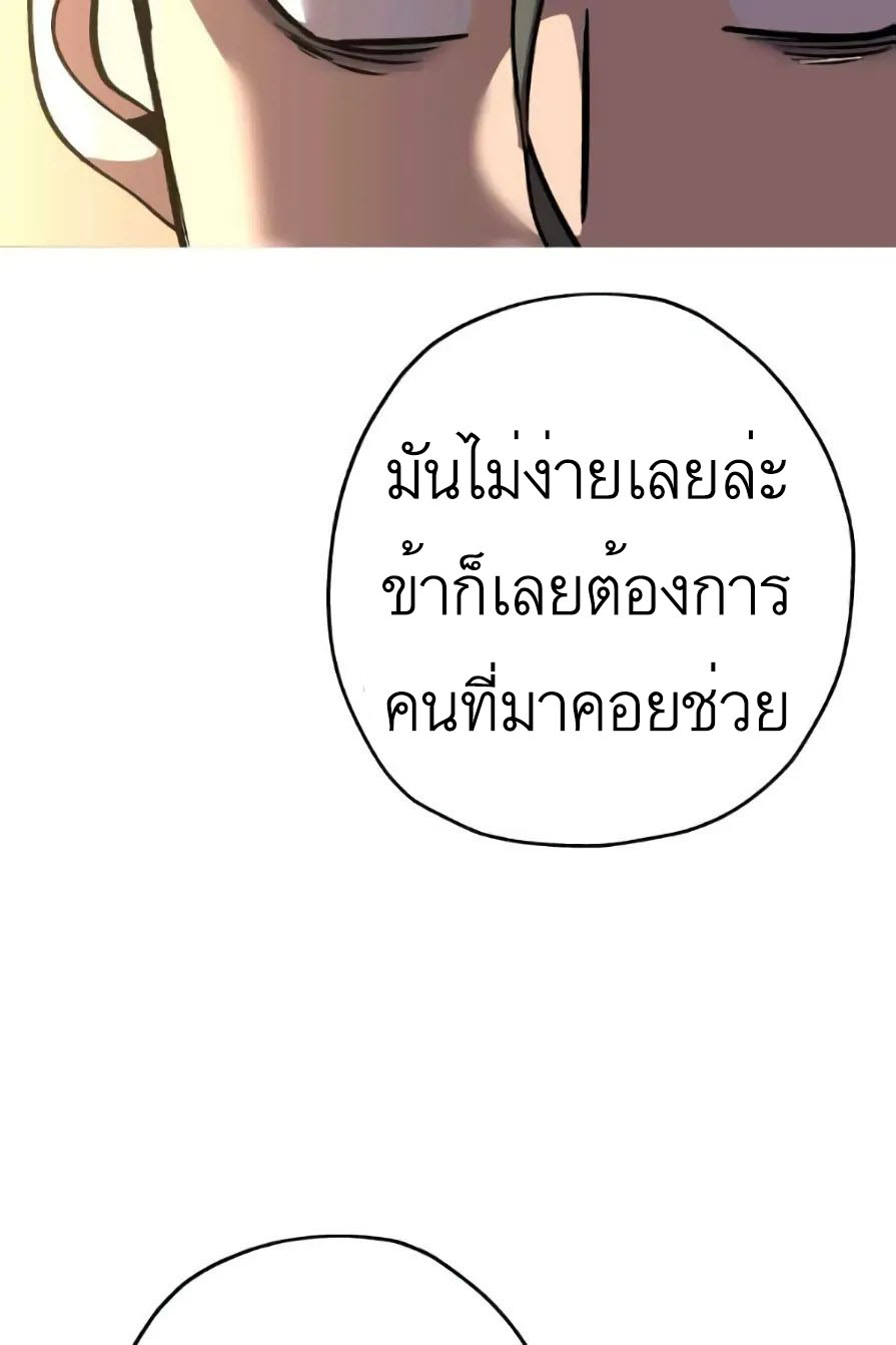 The Story of a Low-Rank จากเบี้ยสู่ราชัน-57