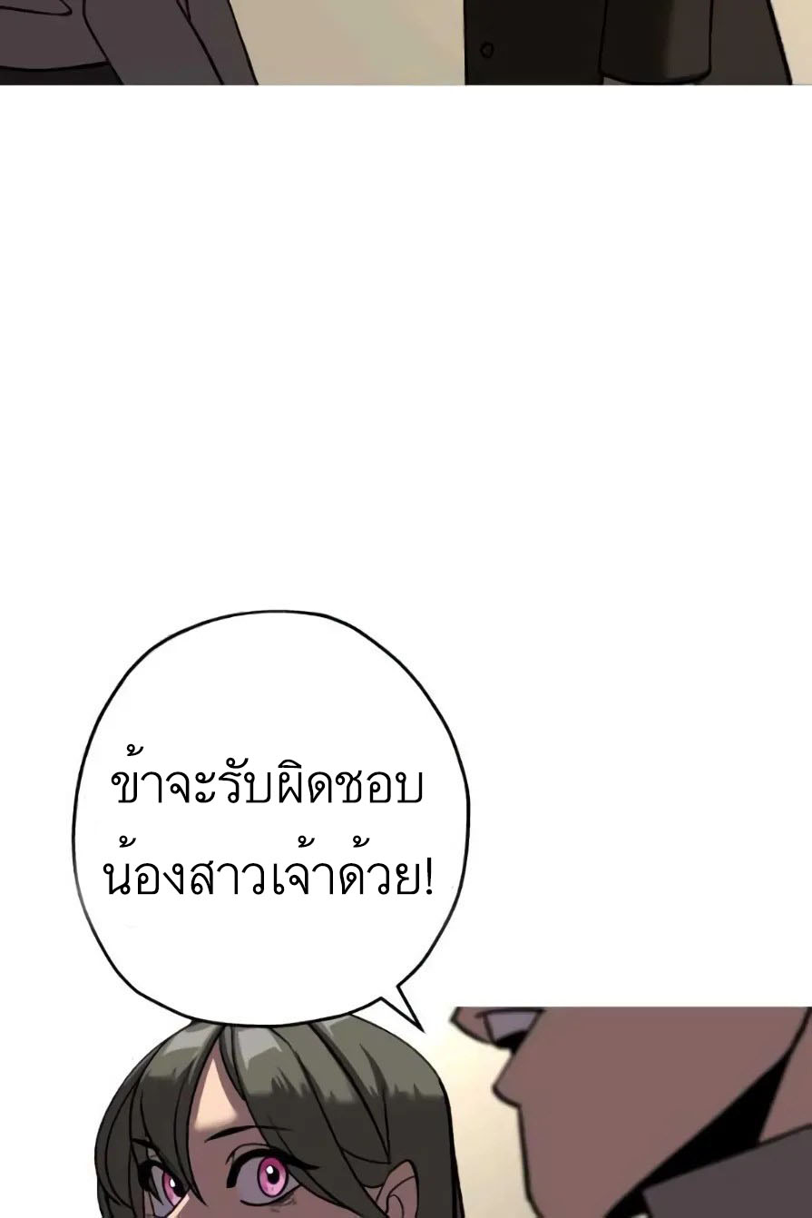 The Story of a Low-Rank จากเบี้ยสู่ราชัน-57