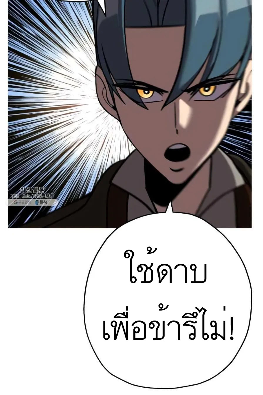 The Story of a Low-Rank จากเบี้ยสู่ราชัน-57