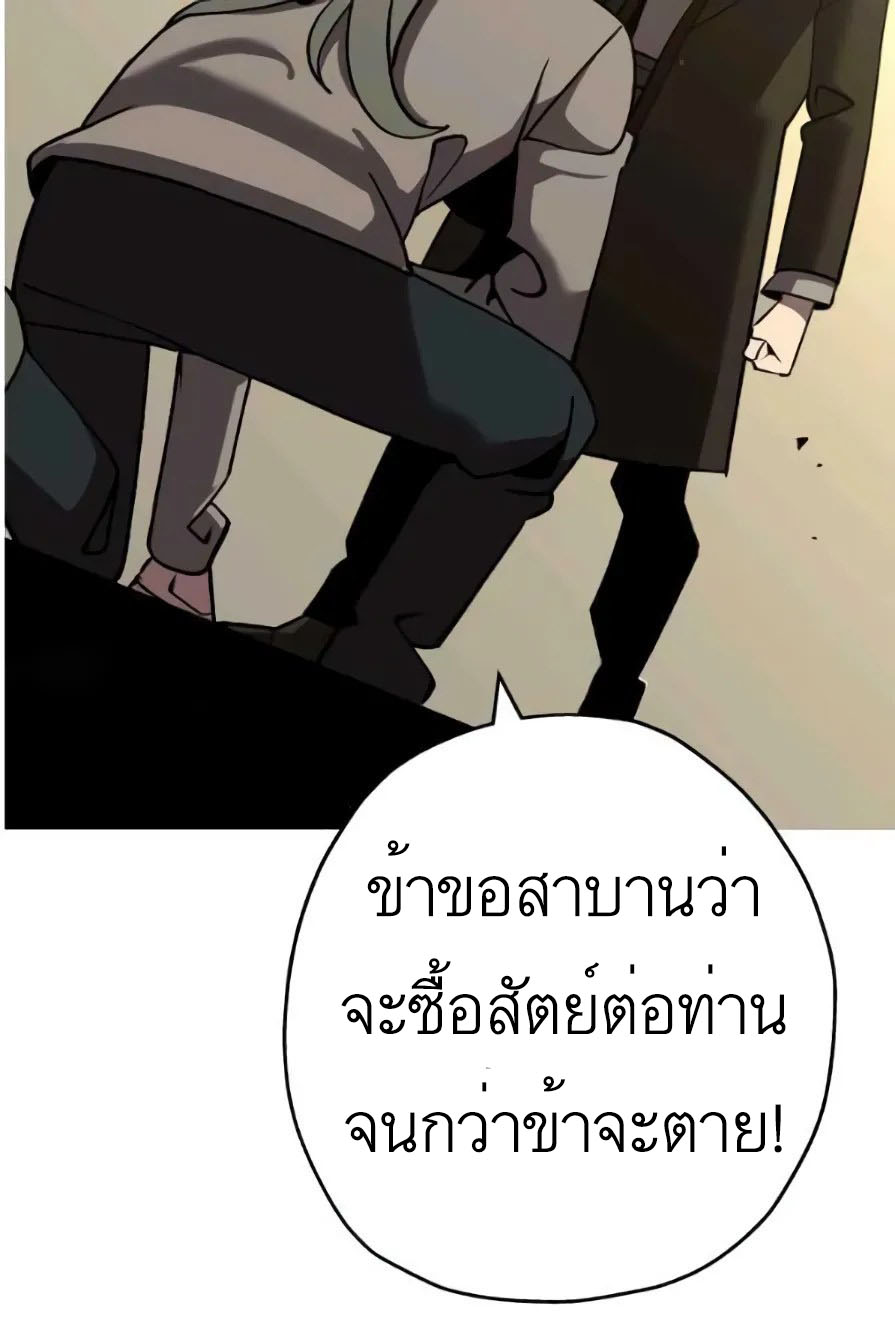 The Story of a Low-Rank จากเบี้ยสู่ราชัน-57