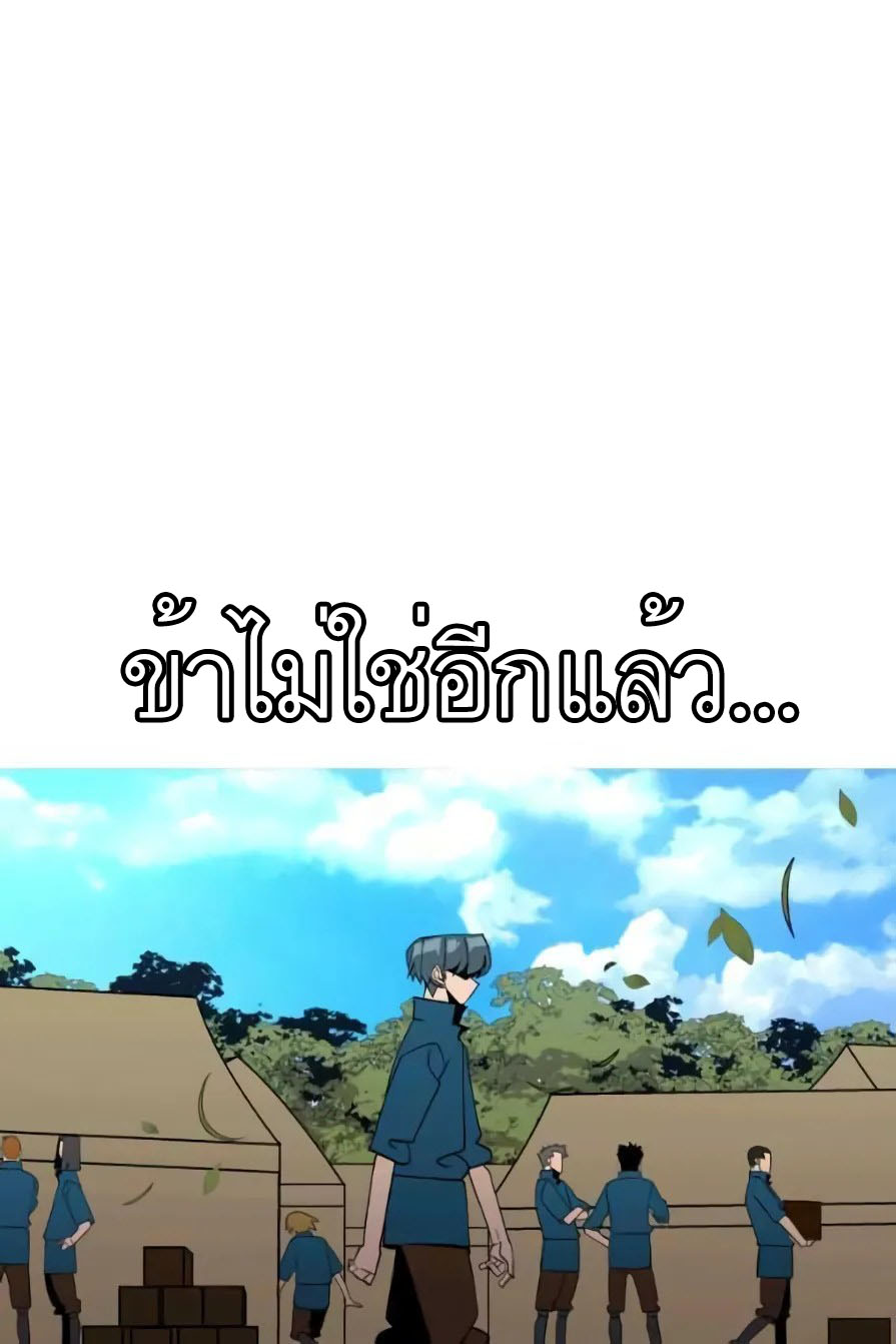 The Story of a Low-Rank จากเบี้ยสู่ราชัน-57