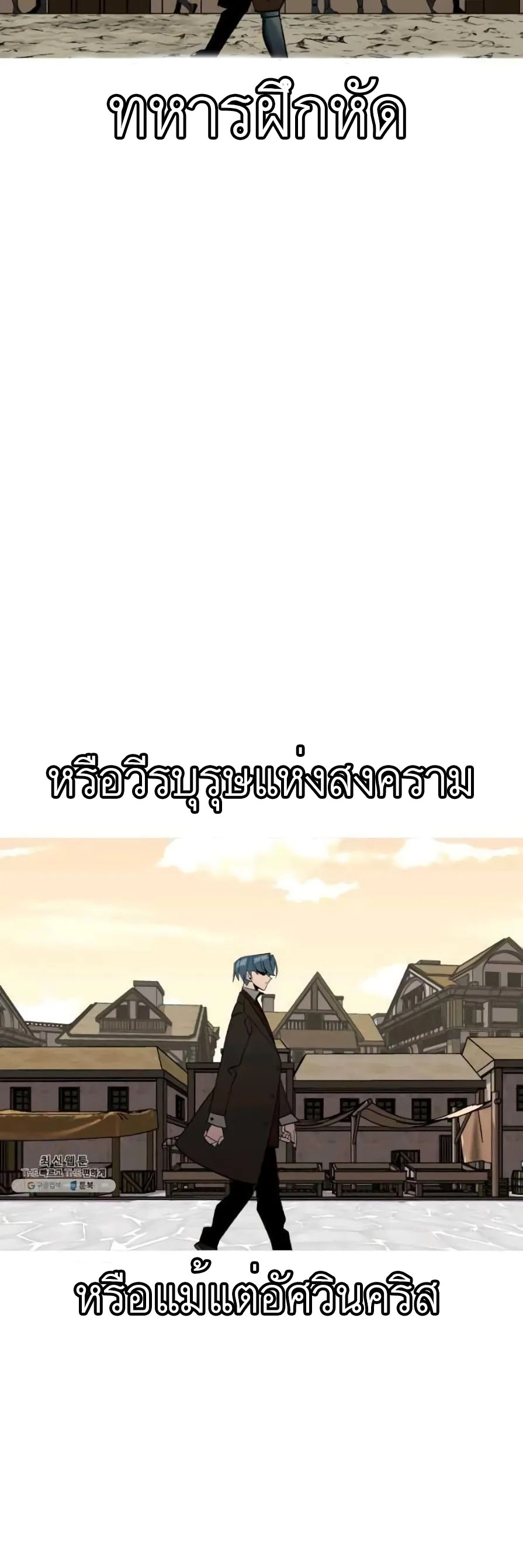 The Story of a Low-Rank จากเบี้ยสู่ราชัน-57