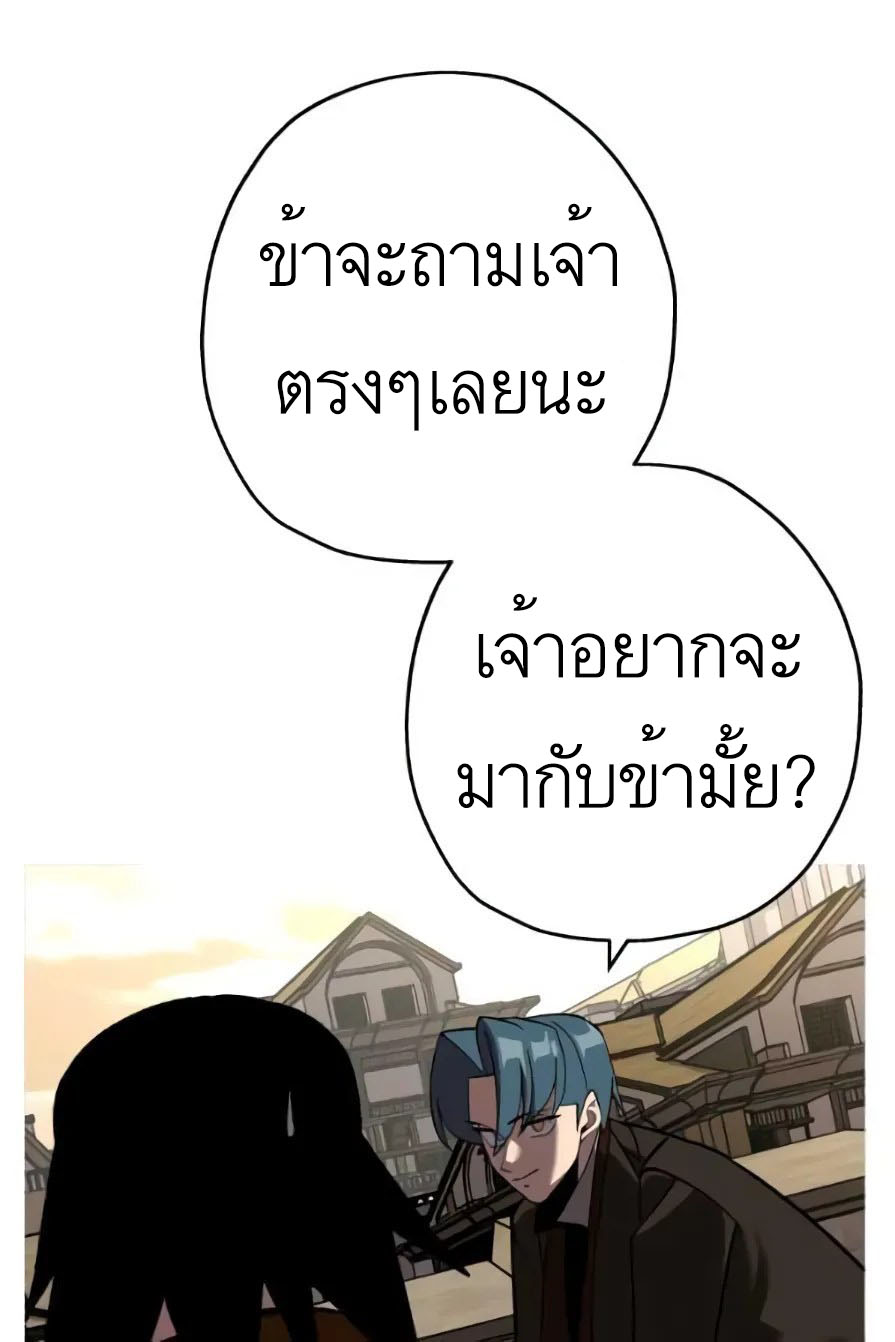 The Story of a Low-Rank จากเบี้ยสู่ราชัน-57