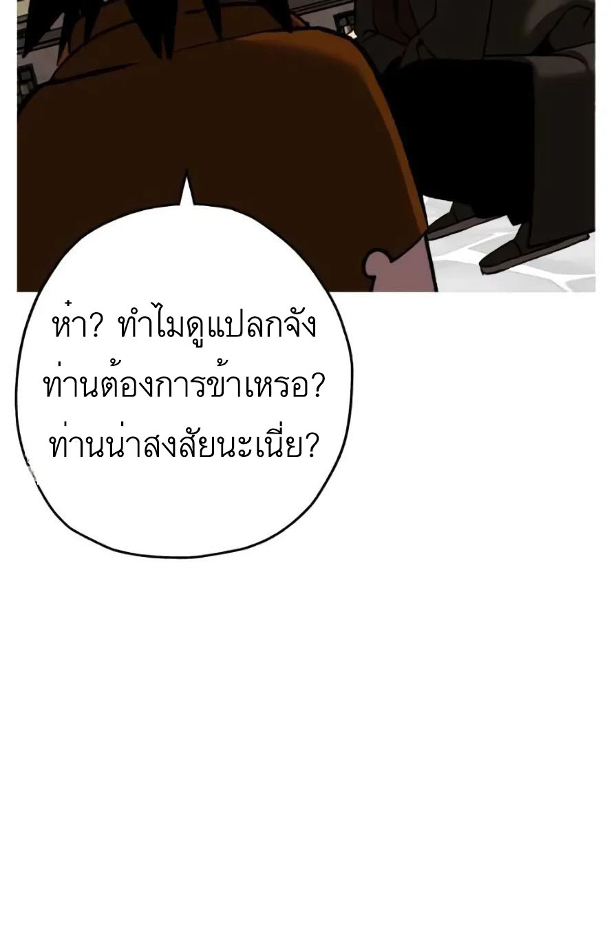 The Story of a Low-Rank จากเบี้ยสู่ราชัน-57