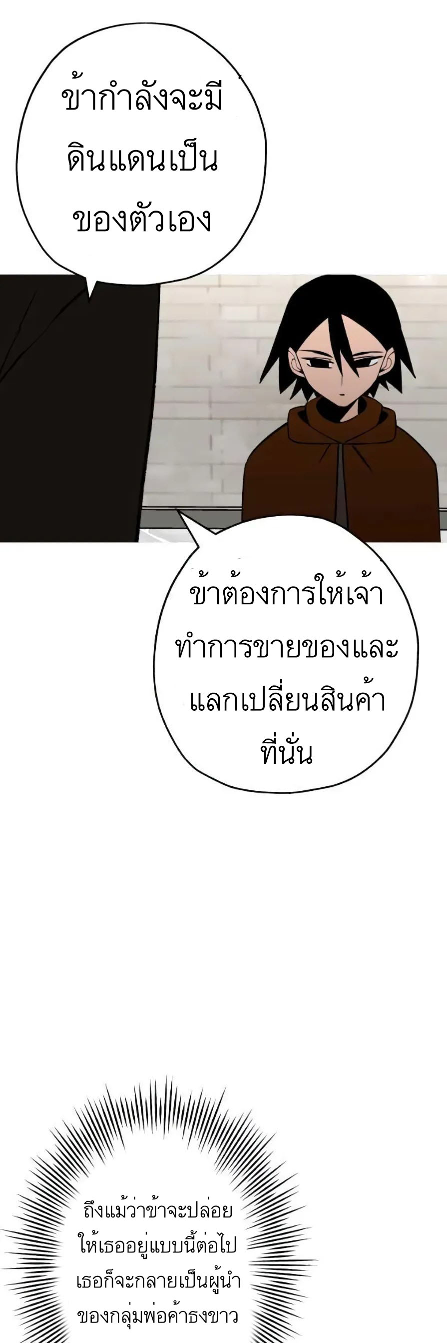 The Story of a Low-Rank จากเบี้ยสู่ราชัน-57