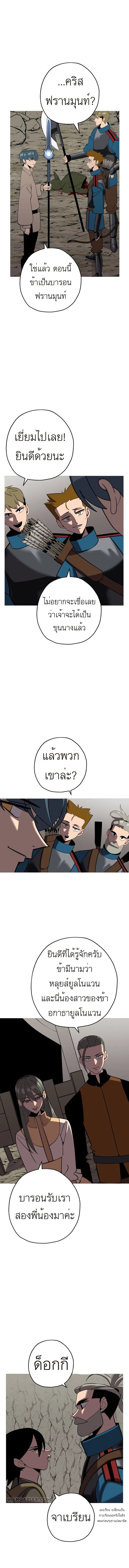 The Story of a Low-Rank จากเบี้ยสู่ราชัน-59