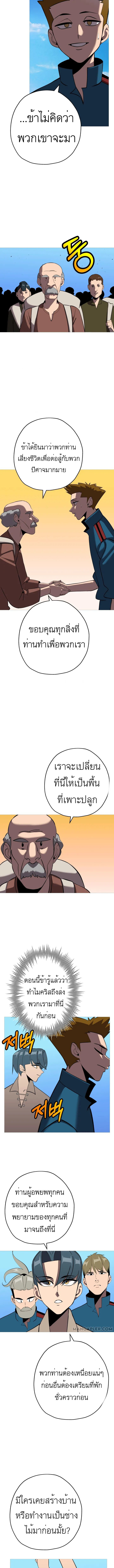 The Story of a Low-Rank จากเบี้ยสู่ราชัน-59