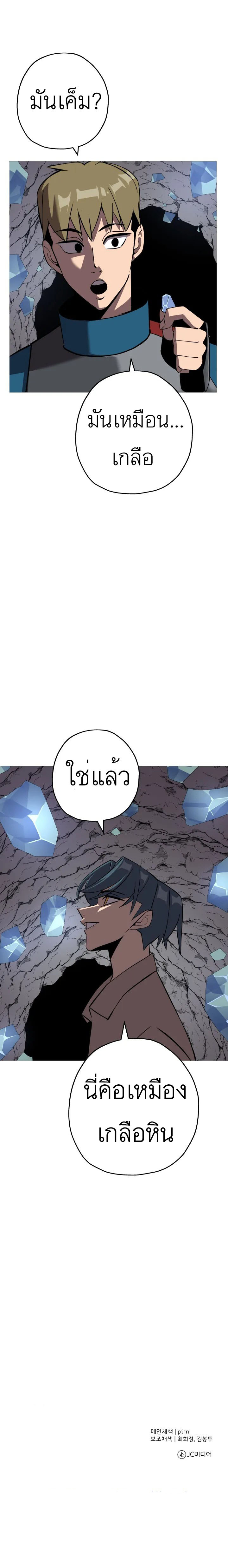 The Story of a Low-Rank จากเบี้ยสู่ราชัน-59