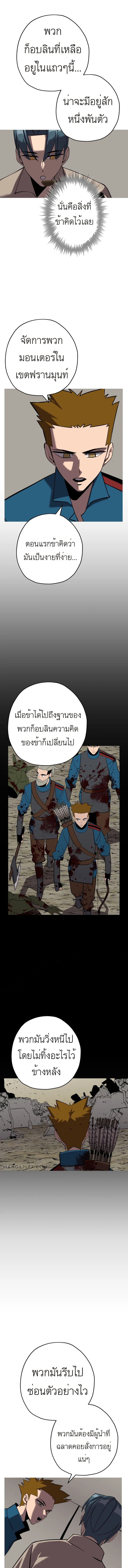 The Story of a Low-Rank จากเบี้ยสู่ราชัน-59