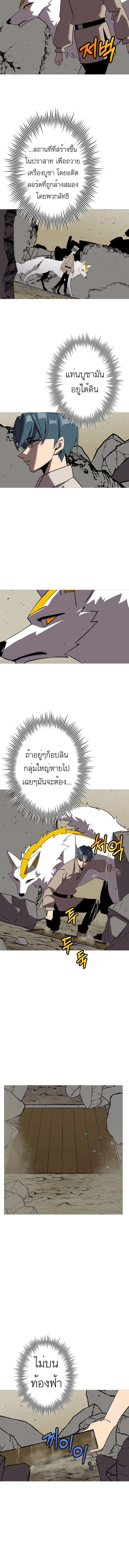 The Story of a Low-Rank จากเบี้ยสู่ราชัน-59