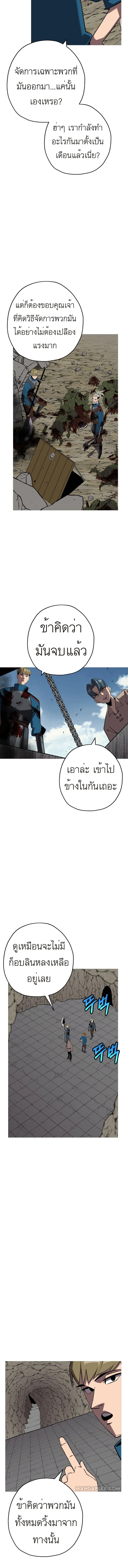 The Story of a Low-Rank จากเบี้ยสู่ราชัน-59