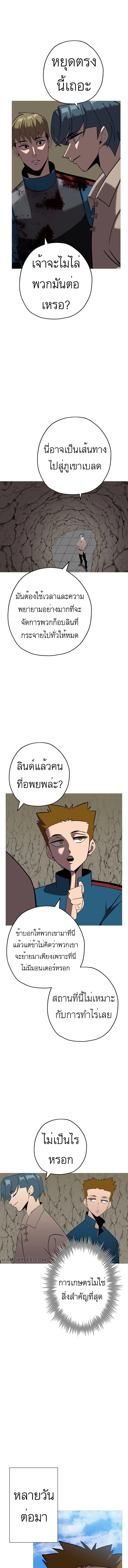 The Story of a Low-Rank จากเบี้ยสู่ราชัน-59