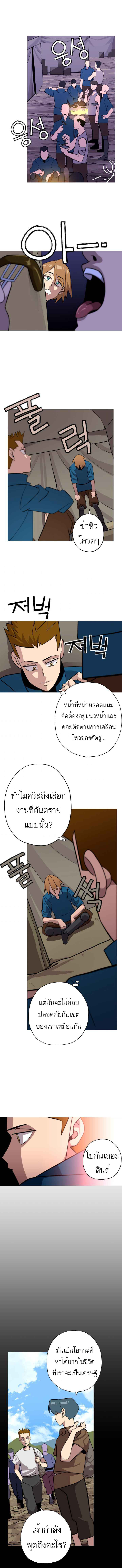 The Story of a Low-Rank จากเบี้ยสู่ราชัน-6