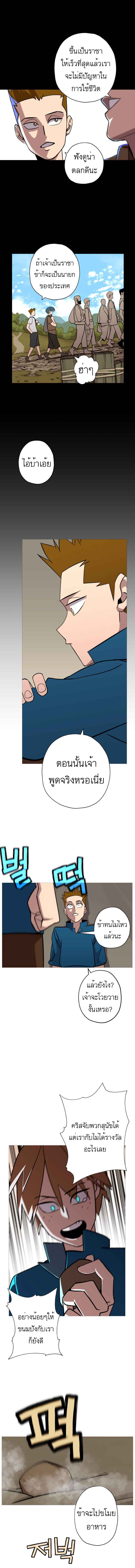 The Story of a Low-Rank จากเบี้ยสู่ราชัน-6