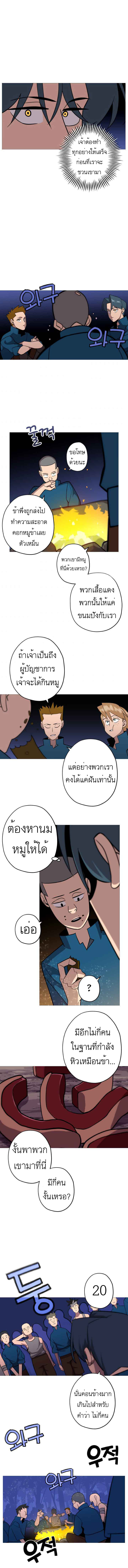 The Story of a Low-Rank จากเบี้ยสู่ราชัน-6