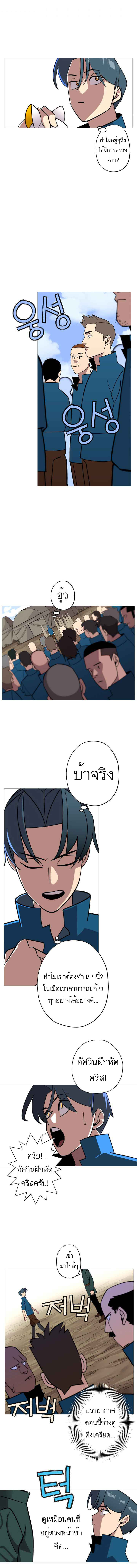 The Story of a Low-Rank จากเบี้ยสู่ราชัน-6