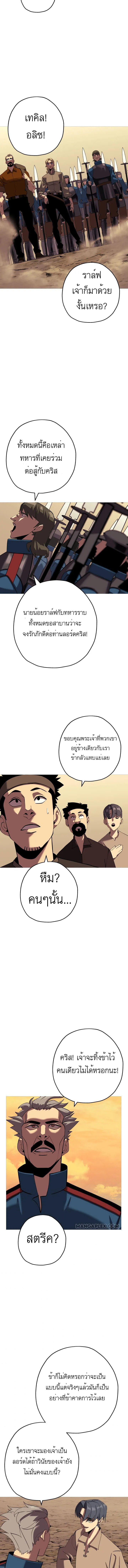 The Story of a Low-Rank จากเบี้ยสู่ราชัน-60