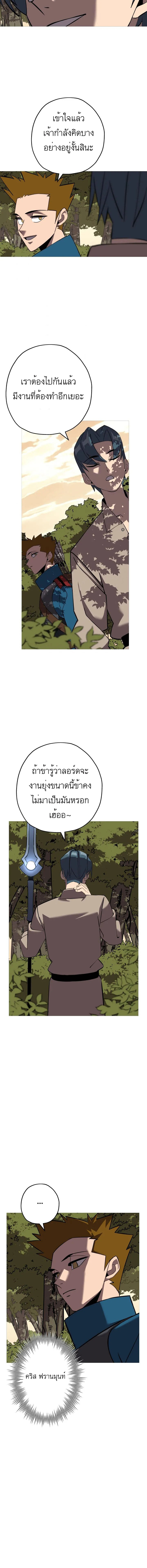 The Story of a Low-Rank จากเบี้ยสู่ราชัน-60