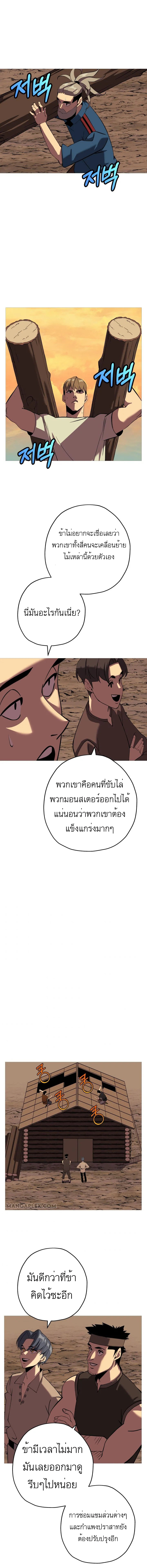 The Story of a Low-Rank จากเบี้ยสู่ราชัน-60