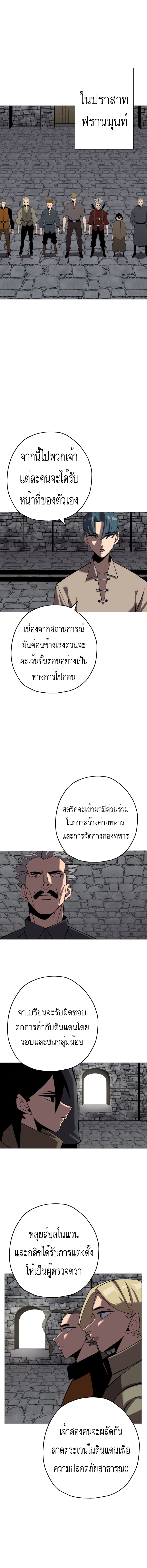 The Story of a Low-Rank จากเบี้ยสู่ราชัน-61