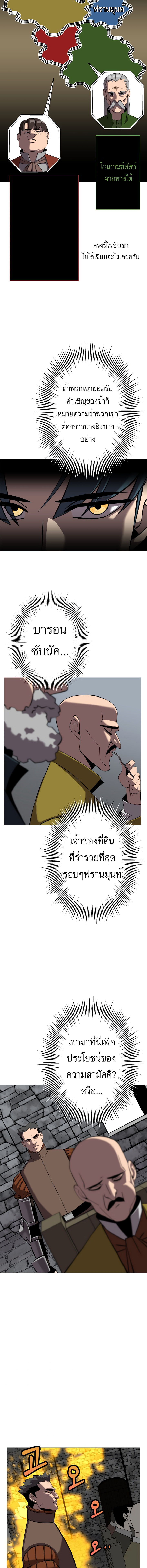 The Story of a Low-Rank จากเบี้ยสู่ราชัน-61