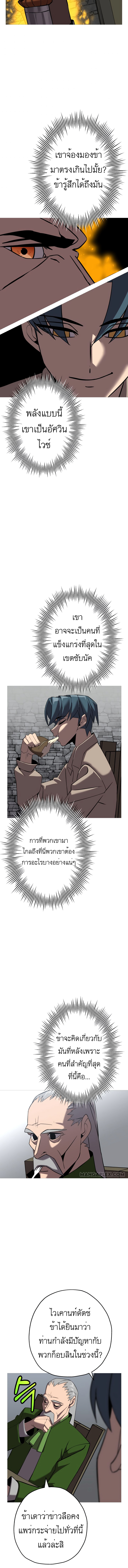 The Story of a Low-Rank จากเบี้ยสู่ราชัน-61