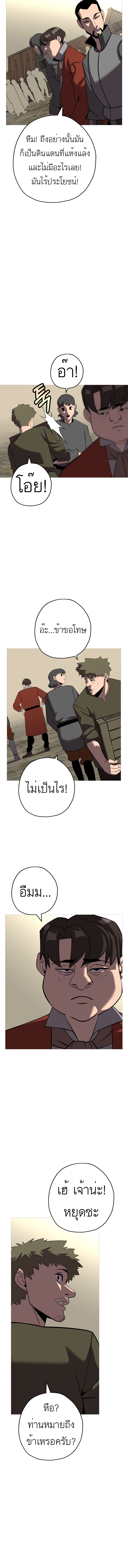 The Story of a Low-Rank จากเบี้ยสู่ราชัน-61