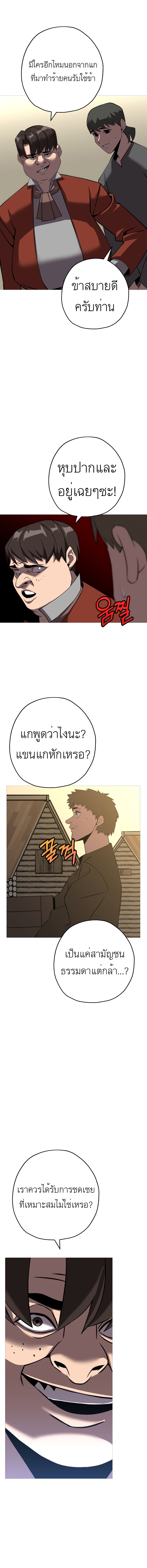 The Story of a Low-Rank จากเบี้ยสู่ราชัน-61