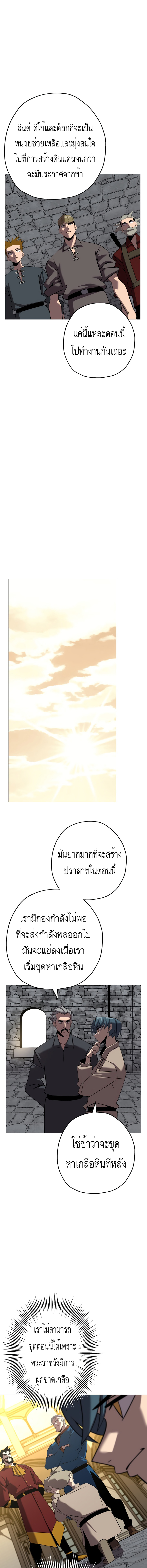 The Story of a Low-Rank จากเบี้ยสู่ราชัน-61