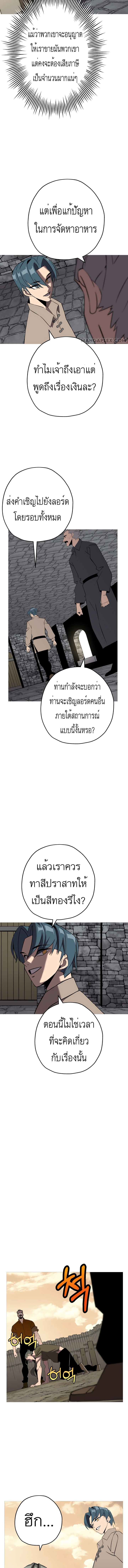 The Story of a Low-Rank จากเบี้ยสู่ราชัน-61