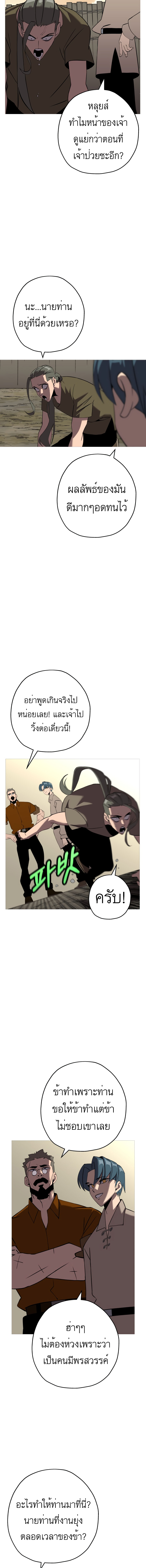 The Story of a Low-Rank จากเบี้ยสู่ราชัน-61