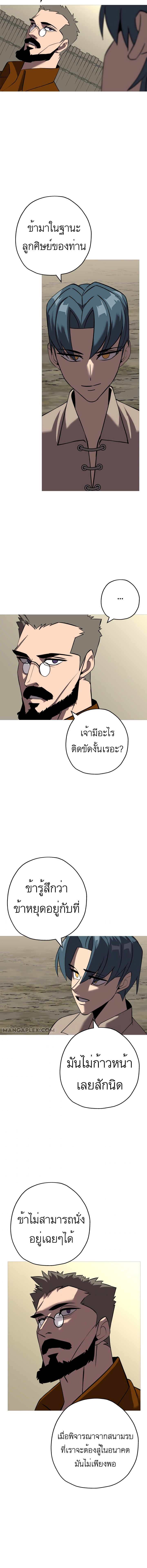 The Story of a Low-Rank จากเบี้ยสู่ราชัน-61